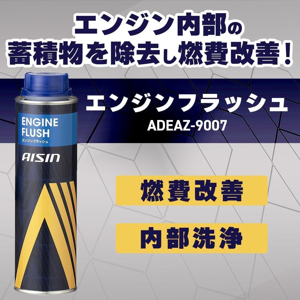 Amazon.co.jp: アイシン(AISIN) 車用 エンジンオイル 添加剤 エンジン